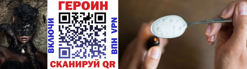ГЕРОИН VHQ  Купить закладки  Вытегра 